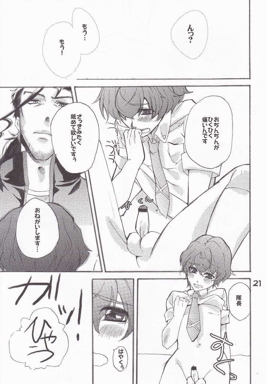 [Lovable (Nako)] Cosmic Lolipop! (Macross Frontier) - Page 18