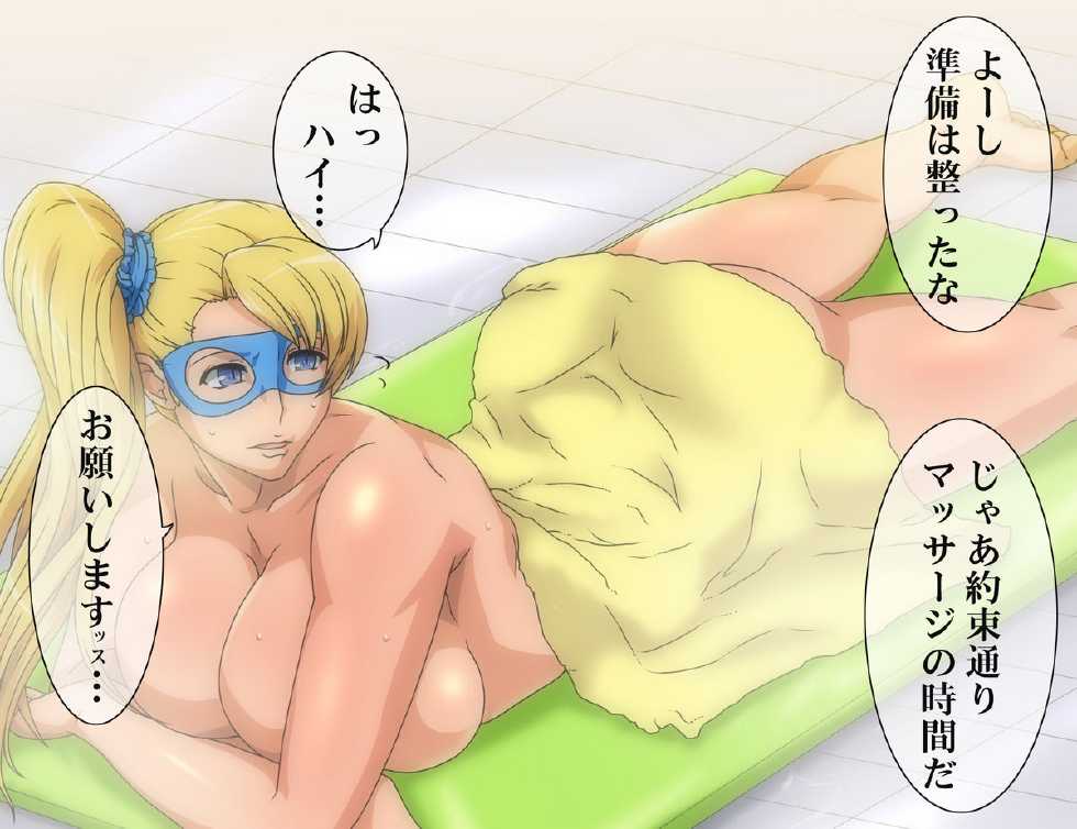 [Spiral Brain (Greco Roman)] Melty Skin Ladies Vol.7 ~Rainbow Mika to Issho!~ (Street Fighter) - Page 13