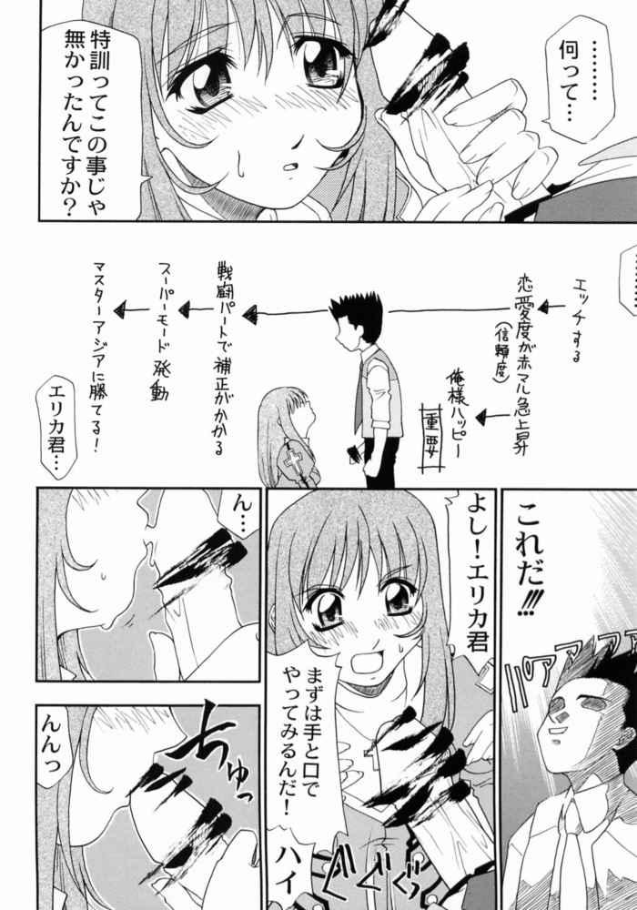 (C60) [Atelier Ms (Satsuki Mikazu)] Kyuukyoku Heiki Kanojo – Ultimate Weapon Kanojo (Sakura Taisen 3) [Incomplete] - Page 8