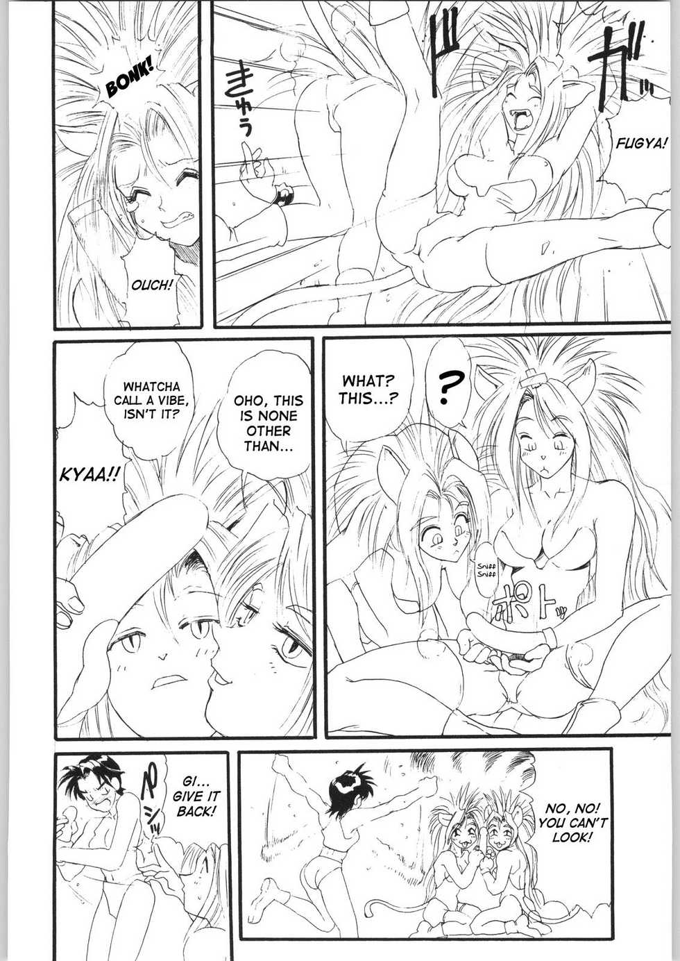 (C50) [NHK (Dominion Tank Police)] Close Up Gendai: Remedial Leona [English] - Page 5