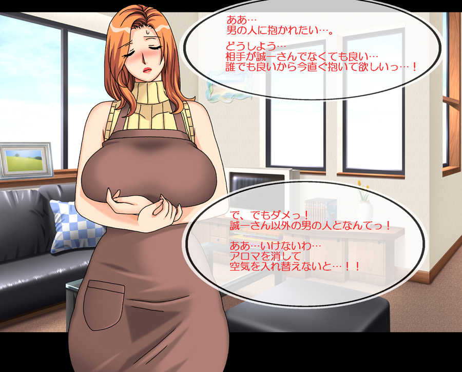 [Chikashitsu] Boku wa Mama no Naka ni Dashitai no ni - Page 8