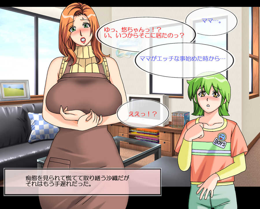 [Chikashitsu] Boku wa Mama no Naka ni Dashitai no ni - Page 9