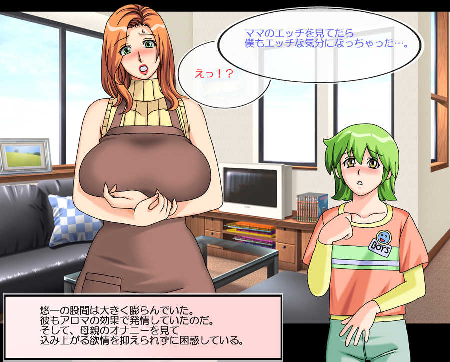 [Chikashitsu] Boku wa Mama no Naka ni Dashitai no ni - Page 10