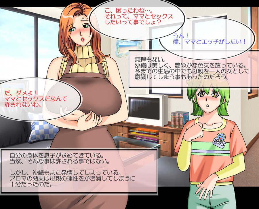 [Chikashitsu] Boku wa Mama no Naka ni Dashitai no ni - Page 11