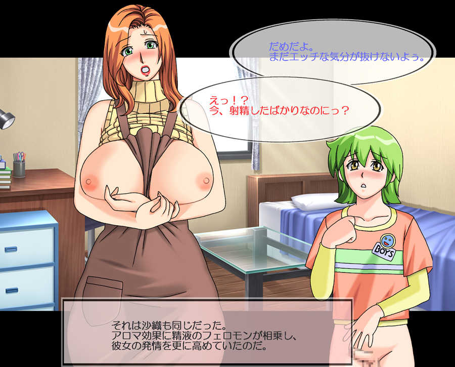 [Chikashitsu] Boku wa Mama no Naka ni Dashitai no ni - Page 20