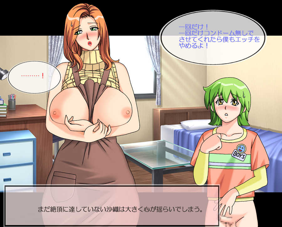 [Chikashitsu] Boku wa Mama no Naka ni Dashitai no ni - Page 34