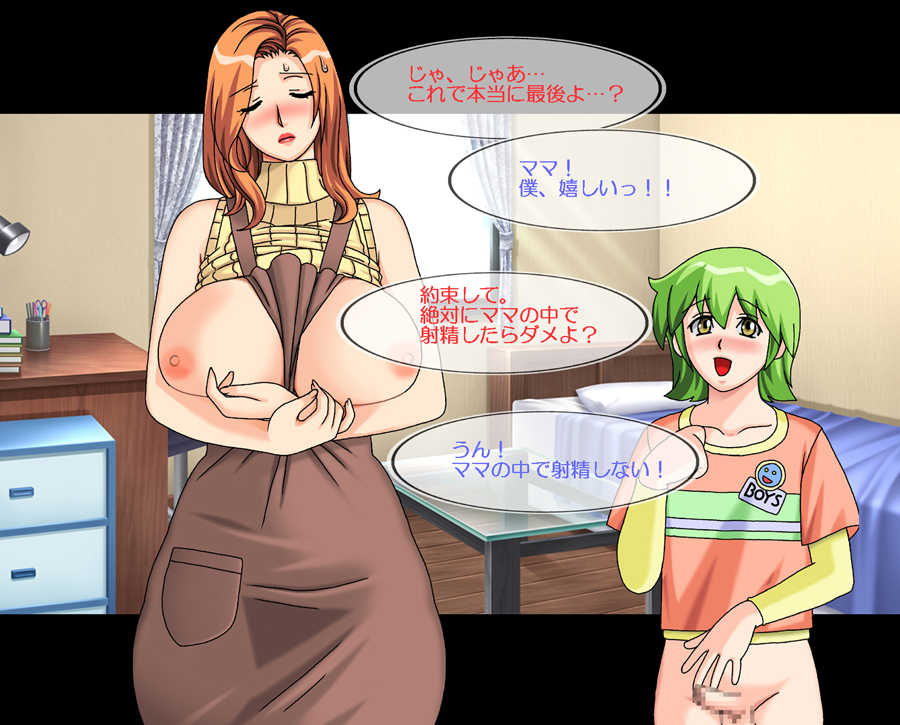 [Chikashitsu] Boku wa Mama no Naka ni Dashitai no ni - Page 35