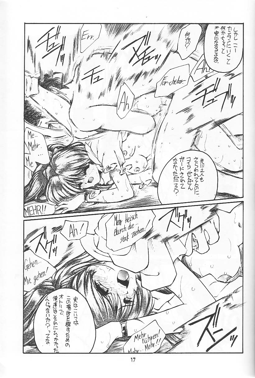 (C49) [Ryokan Hanamura (Various)] Ryokan Hanamura "Benisuzaku no Ma" (Neon Genesis Evangelion, Samurai Spirits) [Incomplete] - Page 16