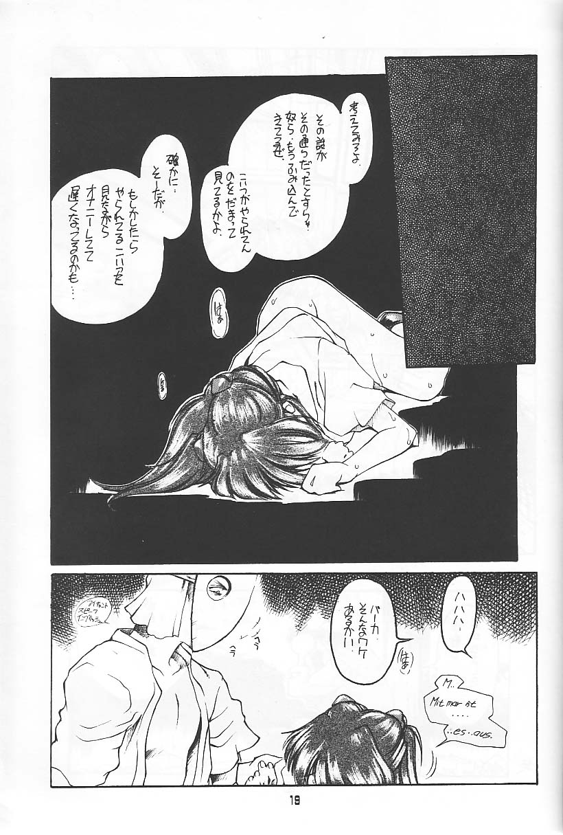 (C49) [Ryokan Hanamura (Various)] Ryokan Hanamura "Benisuzaku no Ma" (Neon Genesis Evangelion, Samurai Spirits) [Incomplete] - Page 18