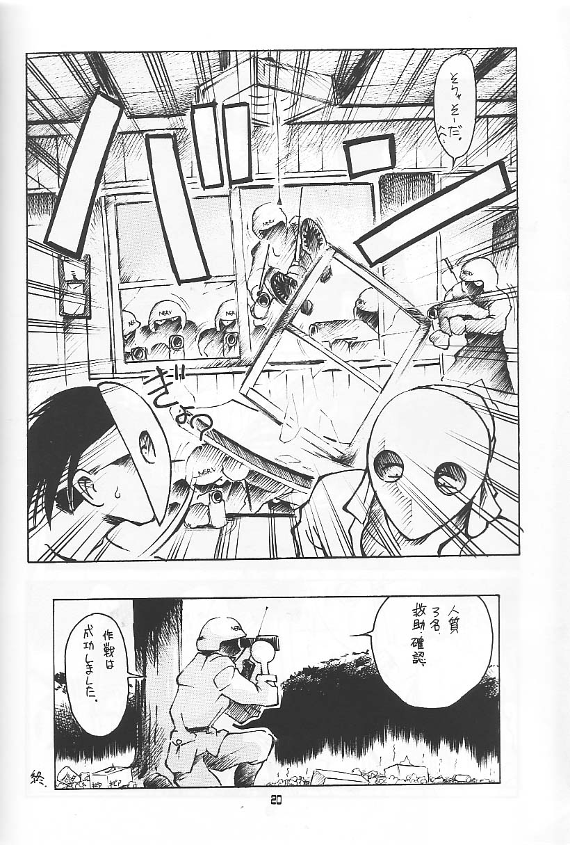 (C49) [Ryokan Hanamura (Various)] Ryokan Hanamura "Benisuzaku no Ma" (Neon Genesis Evangelion, Samurai Spirits) [Incomplete] - Page 19