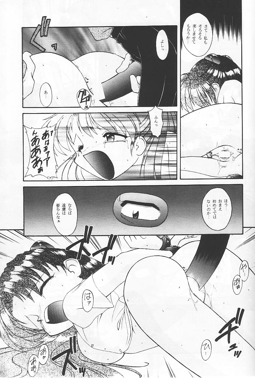 (C49) [Ryokan Hanamura (Various)] Ryokan Hanamura "Benisuzaku no Ma" (Neon Genesis Evangelion, Samurai Spirits) [Incomplete] - Page 31