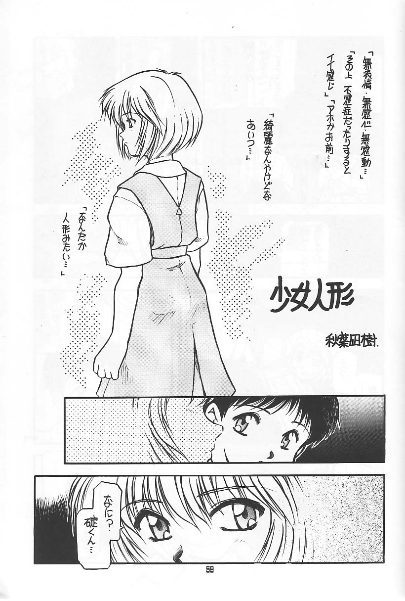 (C49) [Ryokan Hanamura (Various)] Ryokan Hanamura "Benisuzaku no Ma" (Neon Genesis Evangelion, Samurai Spirits) [Incomplete] - Page 35