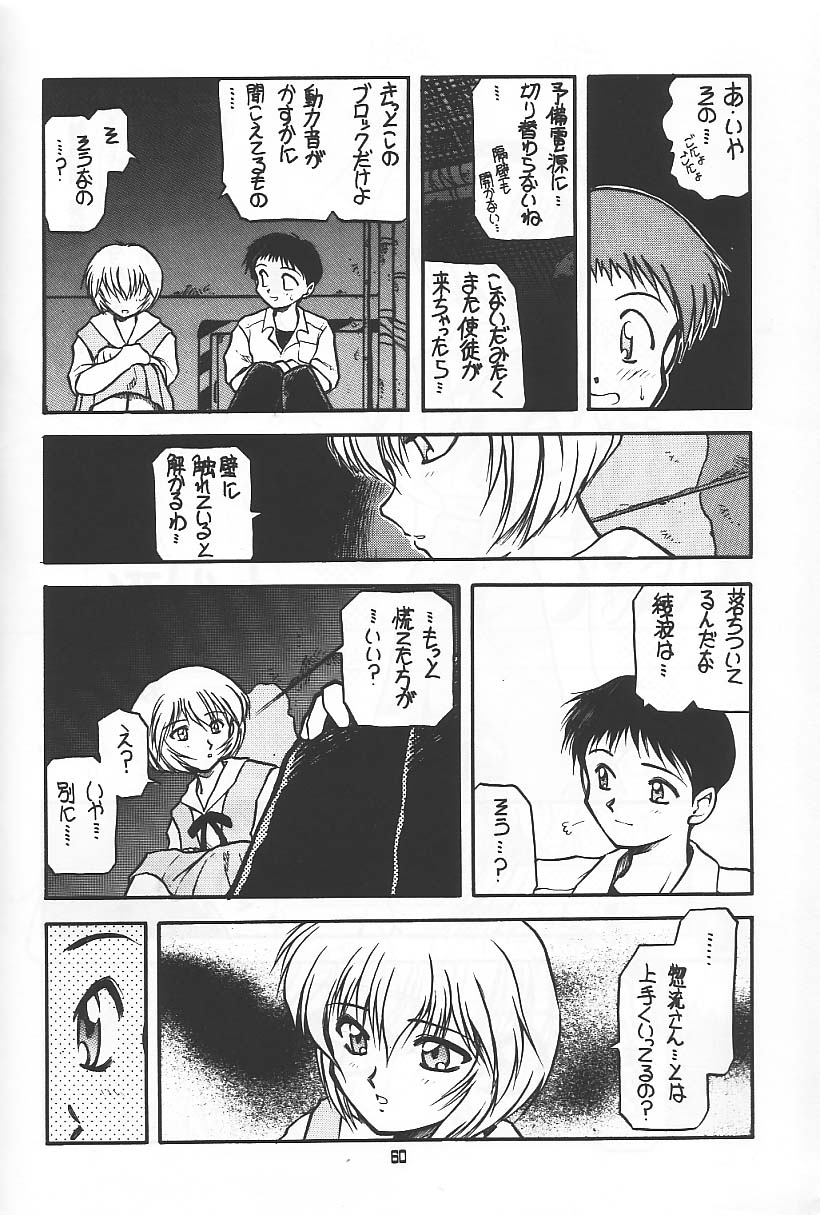 (C49) [Ryokan Hanamura (Various)] Ryokan Hanamura "Benisuzaku no Ma" (Neon Genesis Evangelion, Samurai Spirits) [Incomplete] - Page 36