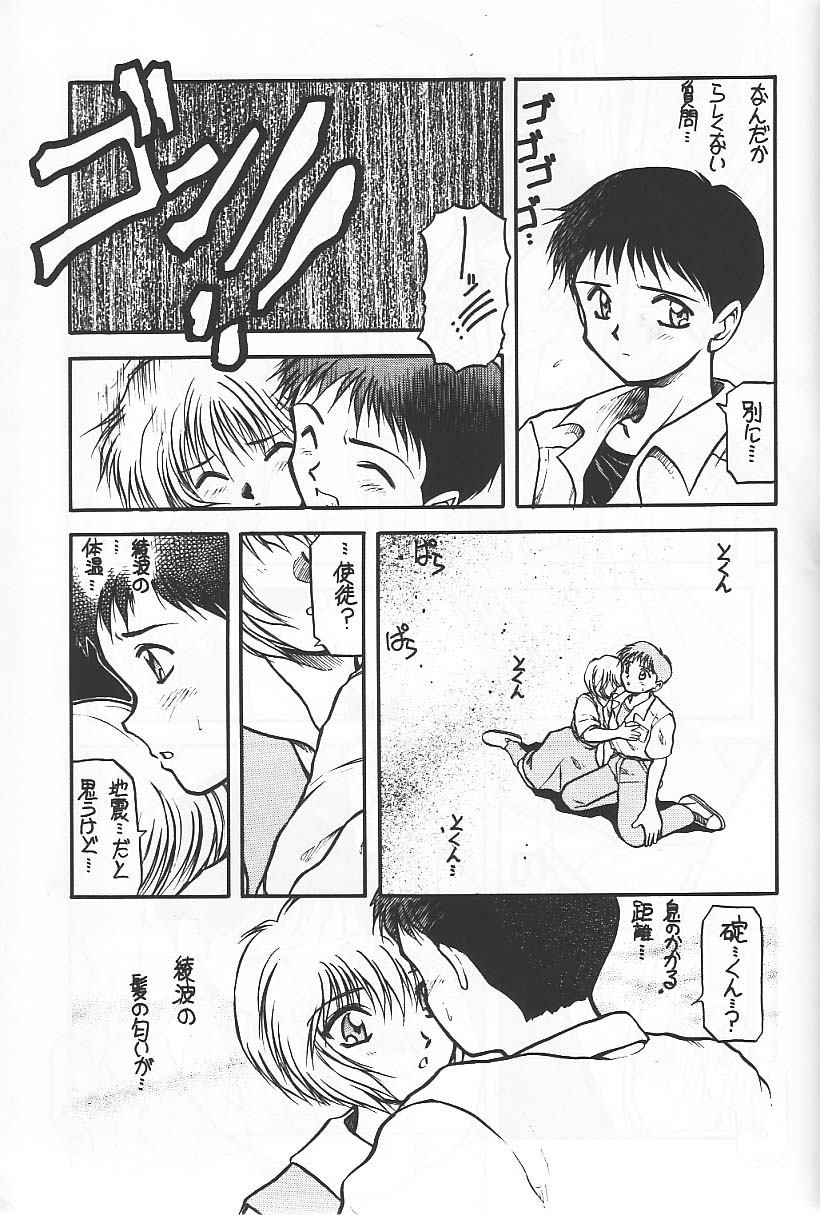 (C49) [Ryokan Hanamura (Various)] Ryokan Hanamura "Benisuzaku no Ma" (Neon Genesis Evangelion, Samurai Spirits) [Incomplete] - Page 37