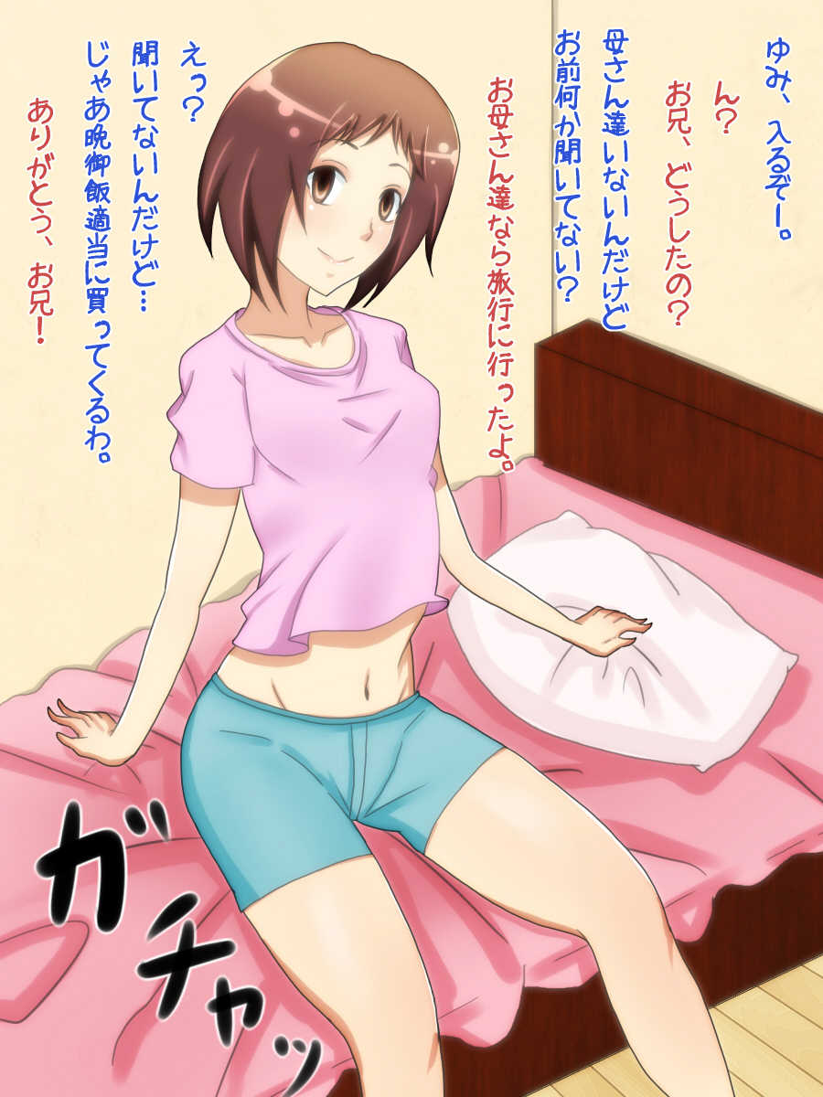 [Aozora Soda] Imouto ga Onnarashiku Natte Kita  no de Ore no Seidorei ni Suru - Page 3