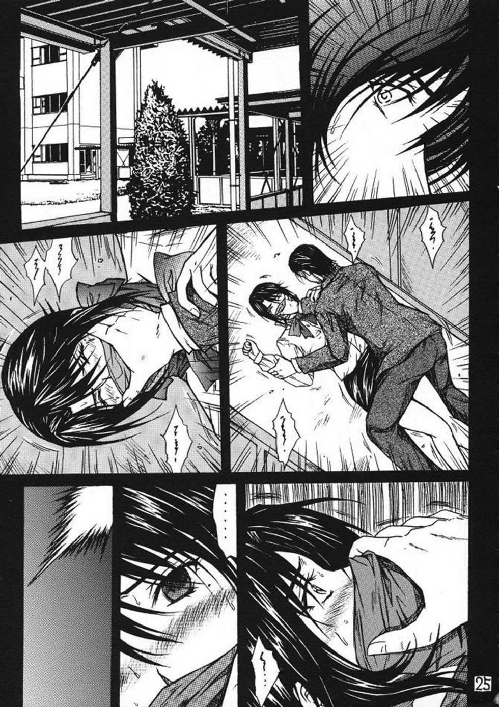 [KUSARI (Aoi Mikku)] Ryoujoku Rensa 02 (Ichigo 100%) [Chinese] [牛牛个人汉化] - Page 24
