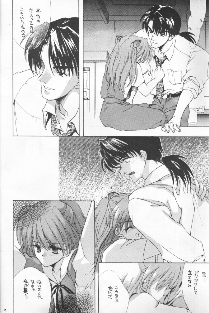 (CR20) [Hanzai Tengoku (Hasei Agana)] Kikei no Sakana (Neon Genesis Evangelion) - Page 6