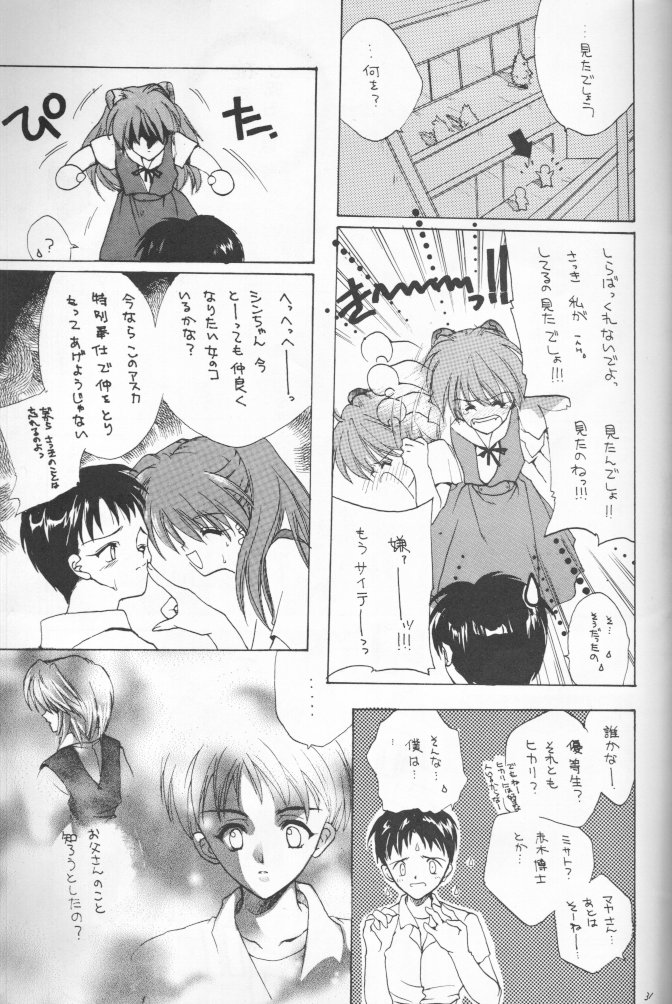(CR20) [Hanzai Tengoku (Hasei Agana)] Kikei no Sakana (Neon Genesis Evangelion) - Page 29