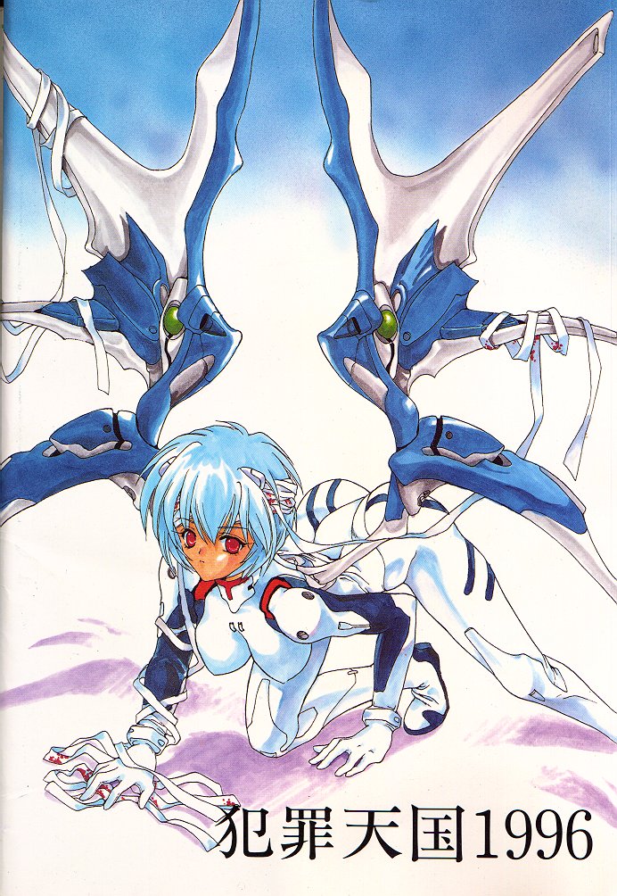 (CR20) [Hanzai Tengoku (Hasei Agana)] Kikei no Sakana (Neon Genesis Evangelion) - Page 40