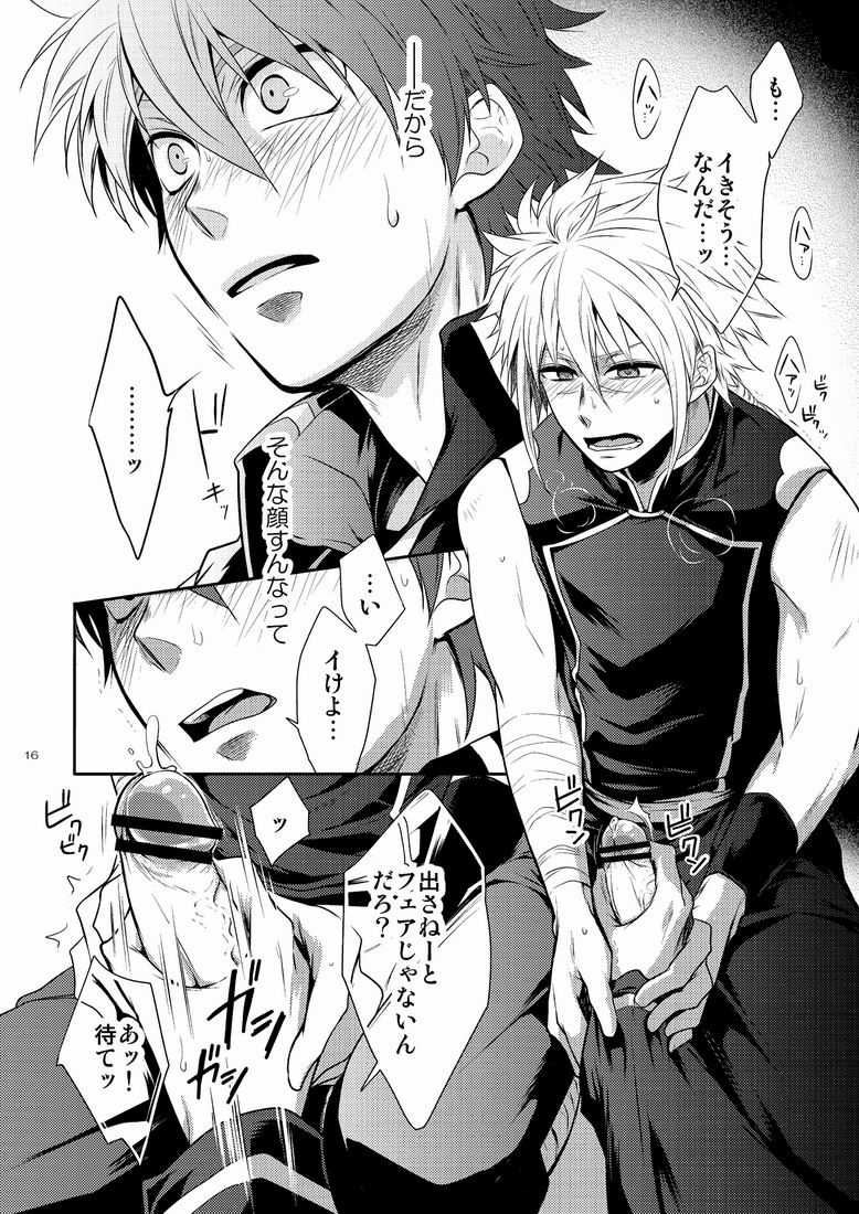 [panda 4(shima kyousuke)] DOUBLE RIDING - Page 15