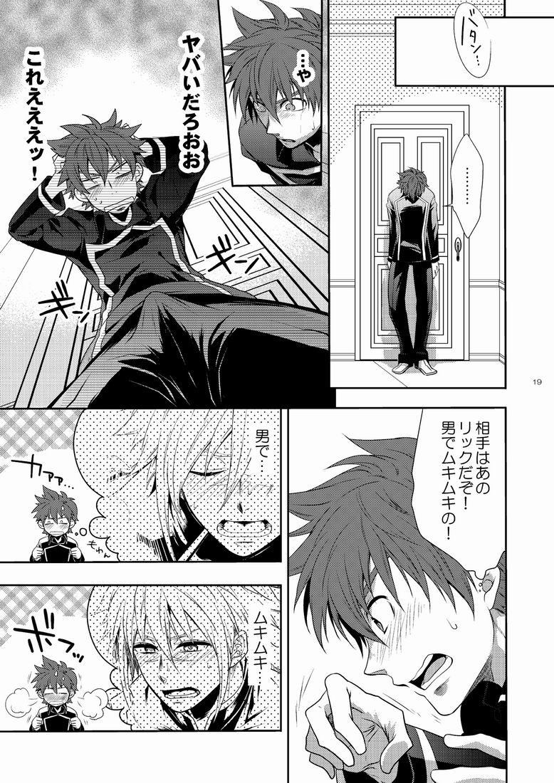 [panda 4(shima kyousuke)] DOUBLE RIDING - Page 18