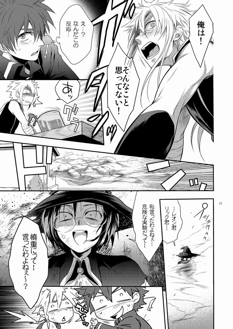 [panda 4(shima kyousuke)] DOUBLE RIDING - Page 24