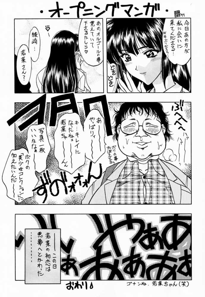 (C53) [Geiwamiwosukuu!! (Yuuki Tsukasa, Karura Shou, Tachi Tsubaki)] Sentimental Graffiti (Sentimental Graffiti) - Page 2