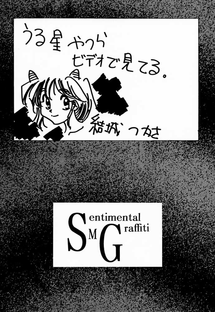 (C53) [Geiwamiwosukuu!! (Yuuki Tsukasa, Karura Shou, Tachi Tsubaki)] Sentimental Graffiti (Sentimental Graffiti) - Page 36