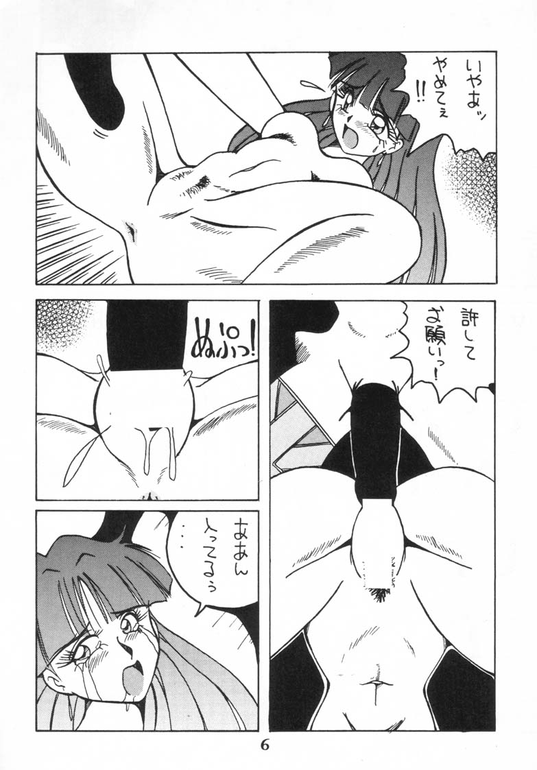 [Ayashige Dan (Urawaza Kimeru)] Ijimete Felicia-chan 2 (Darkstalkers) - Page 8