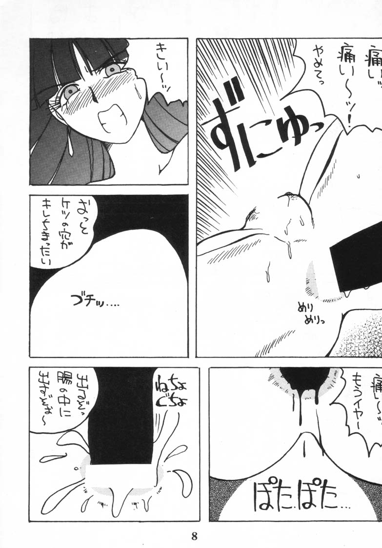 [Ayashige Dan (Urawaza Kimeru)] Ijimete Felicia-chan 2 (Darkstalkers) - Page 10