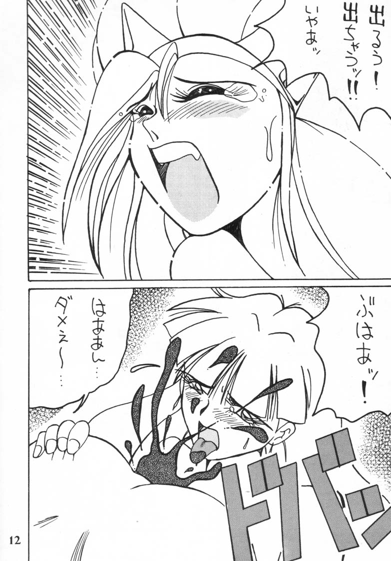 [Ayashige Dan (Urawaza Kimeru)] Ijimete Felicia-chan 2 (Darkstalkers) - Page 14