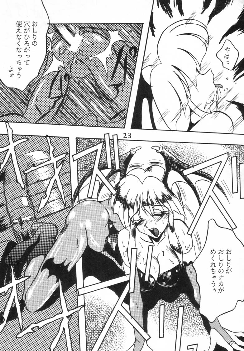 [Ayashige Dan (Urawaza Kimeru)] Ijimete Felicia-chan 2 (Darkstalkers) - Page 25