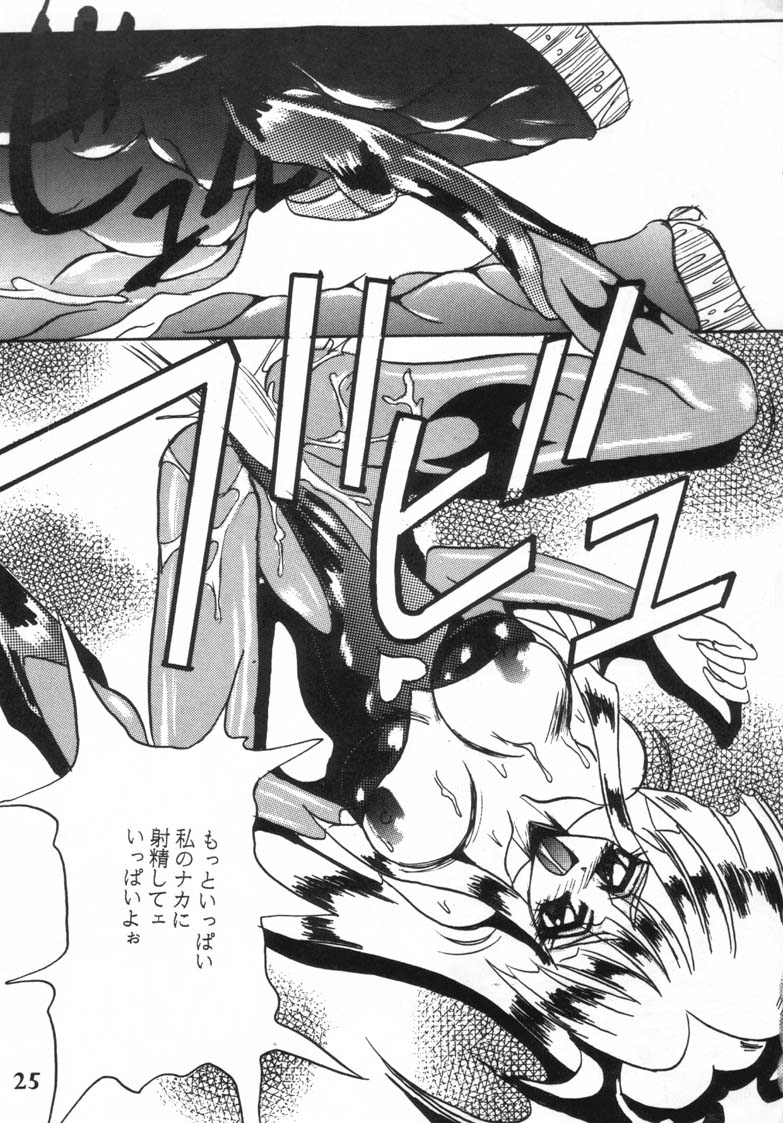 [Ayashige Dan (Urawaza Kimeru)] Ijimete Felicia-chan 2 (Darkstalkers) - Page 27