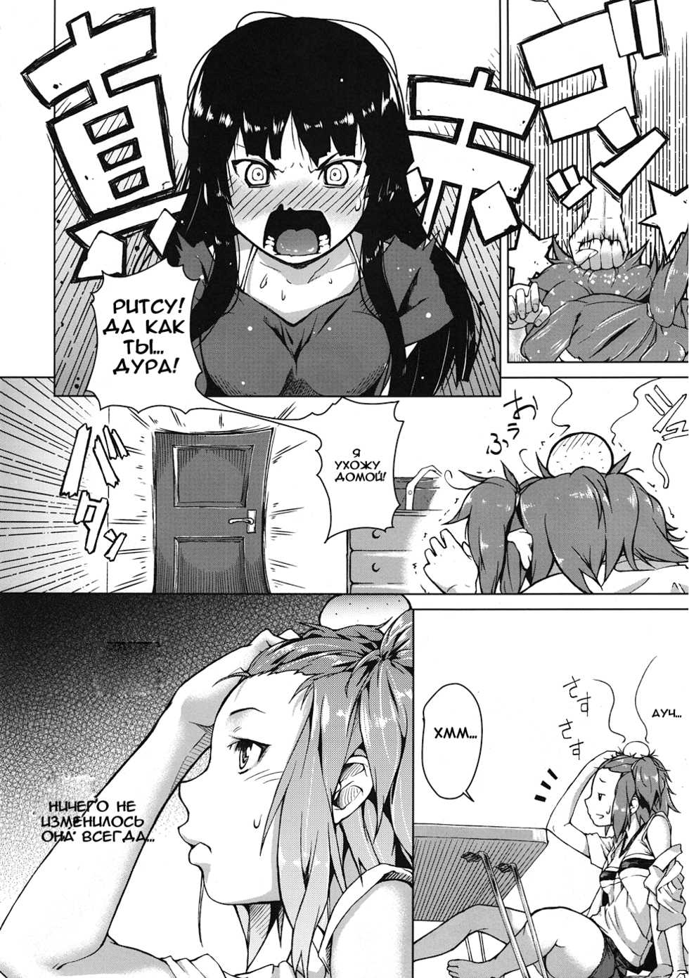 (C78) [Kyuukeijo no Higashi (Aduma Ren)] Sweet girls (K-ON!) [Russian] - Page 5