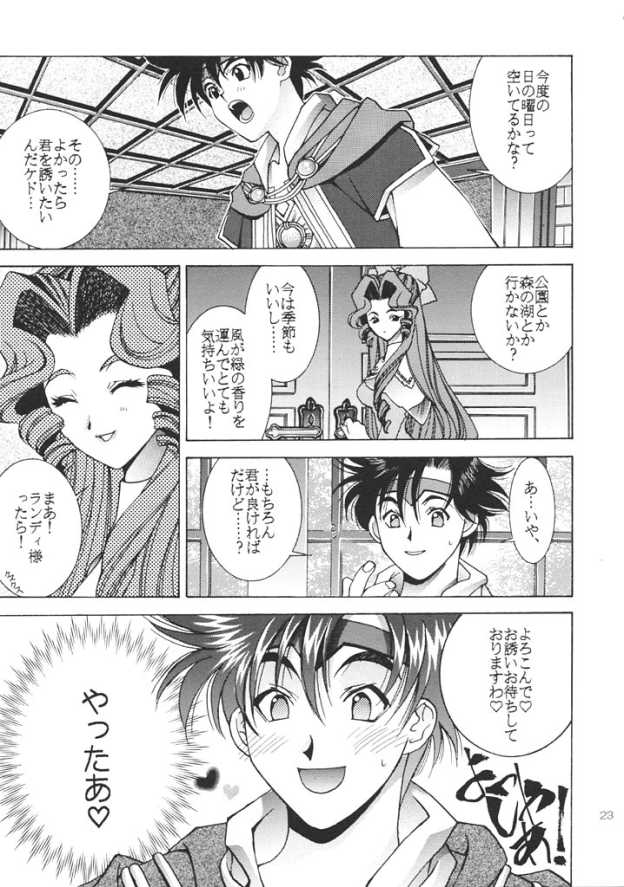 (C61) [Totsugeki Wolf (Yuhki Mitsuru)] ANGEL BREATH (Angelique Special) - Page 22