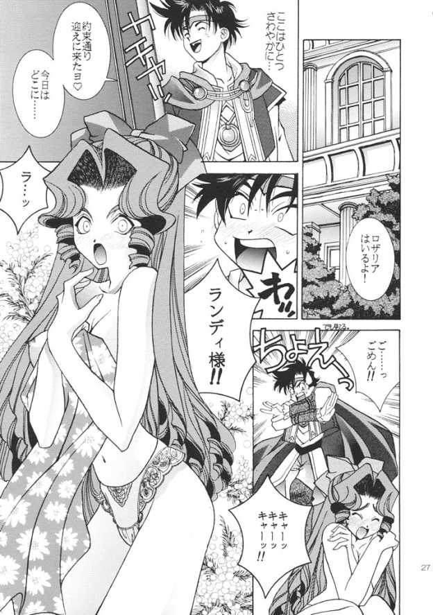 (C61) [Totsugeki Wolf (Yuhki Mitsuru)] ANGEL BREATH (Angelique Special) - Page 26