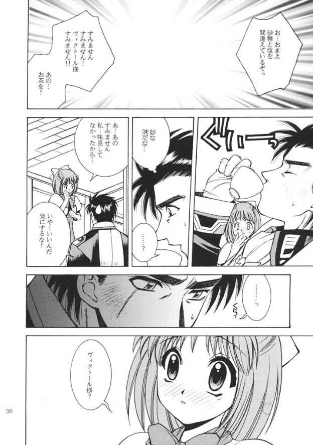 (C61) [Totsugeki Wolf (Yuhki Mitsuru)] ANGEL BREATH (Angelique Special) - Page 37