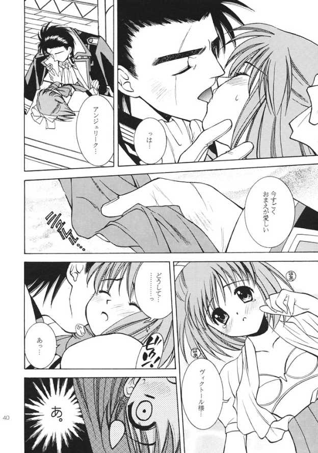 (C61) [Totsugeki Wolf (Yuhki Mitsuru)] ANGEL BREATH (Angelique Special) - Page 39