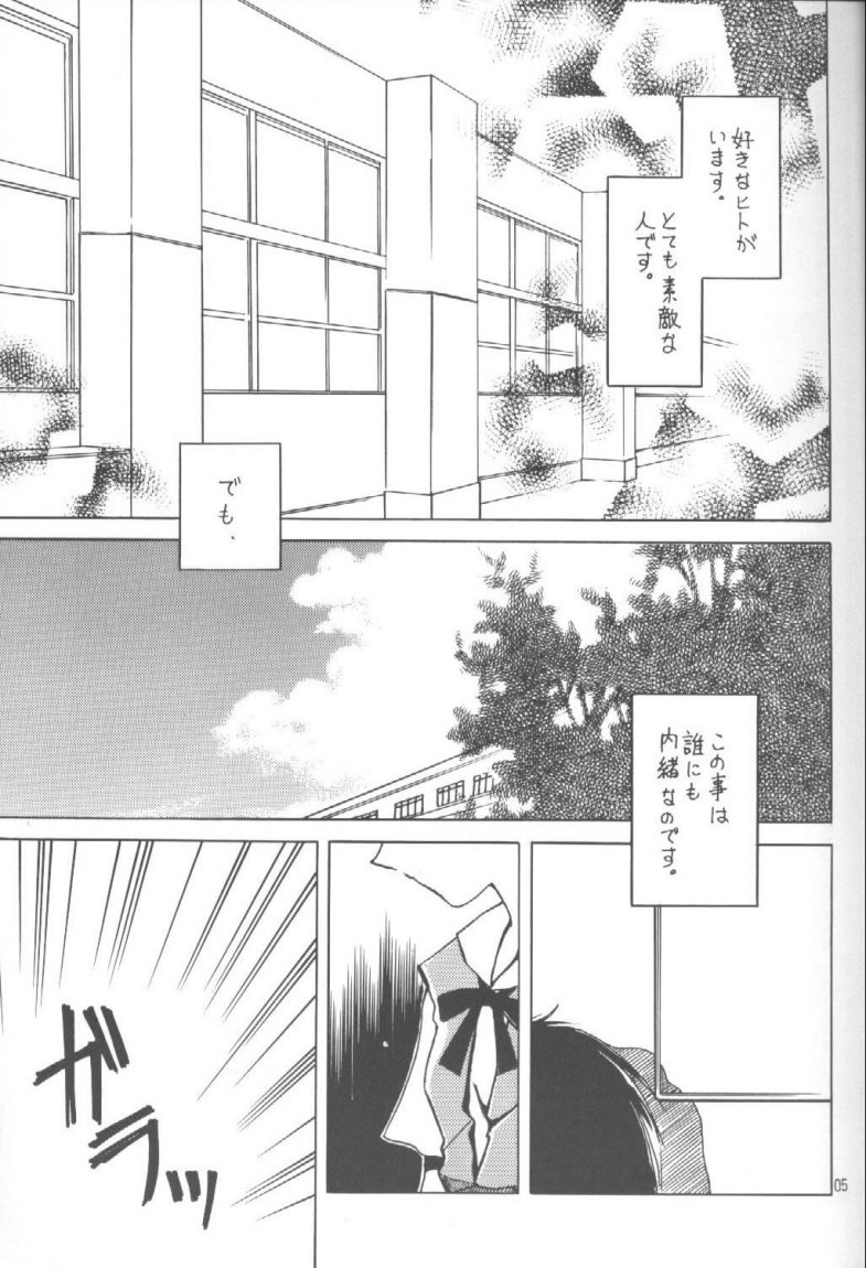 (C55) [Fairy Tale House (Phoenicia Masako)] Hasu Kriya (Neon Genesis Evangelion) - Page 4