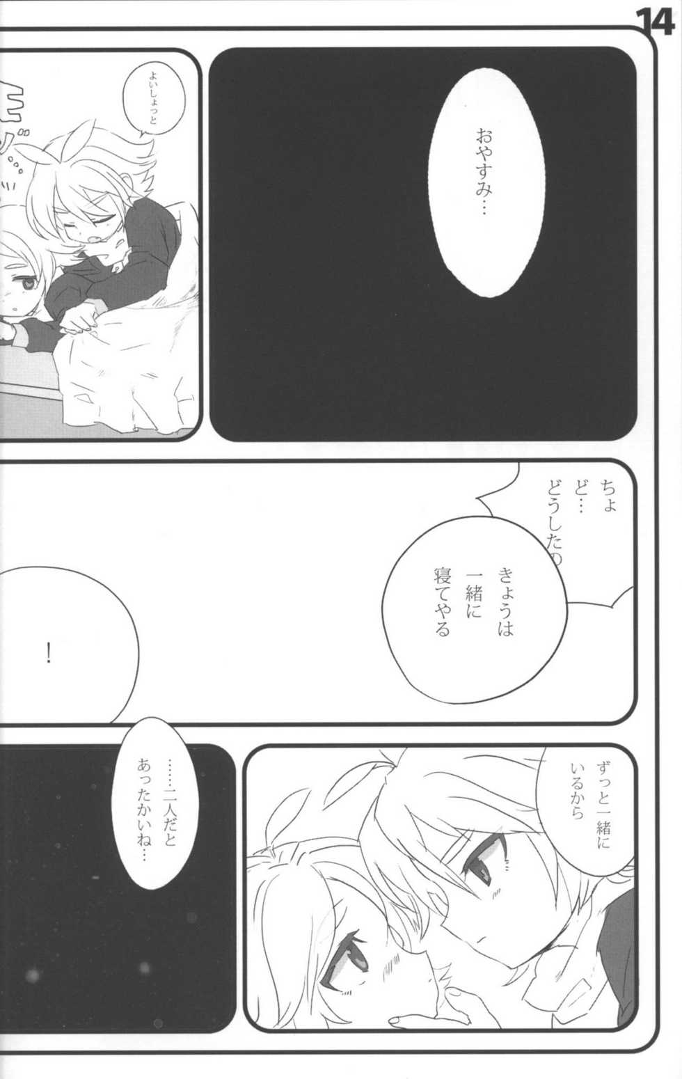 [WASABI (Tatami)] Shounen no Omake Jutsu (Inazuma Eleven) - Page 13