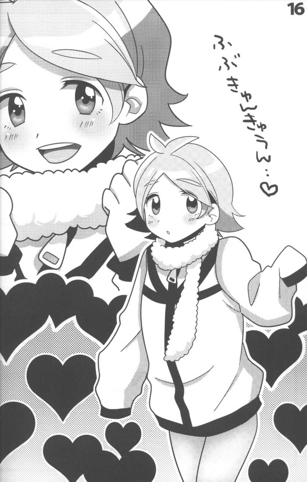 [WASABI (Tatami)] Shounen no Omake Jutsu (Inazuma Eleven) - Page 15
