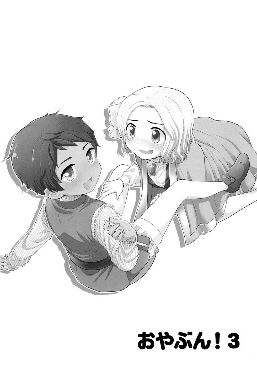 (Gijinka Oukoku 3 ~Zenkoku R12~) [Kapool (Romio)] Oyabun! 3 (Axis Powers Hetalia) - Page 3