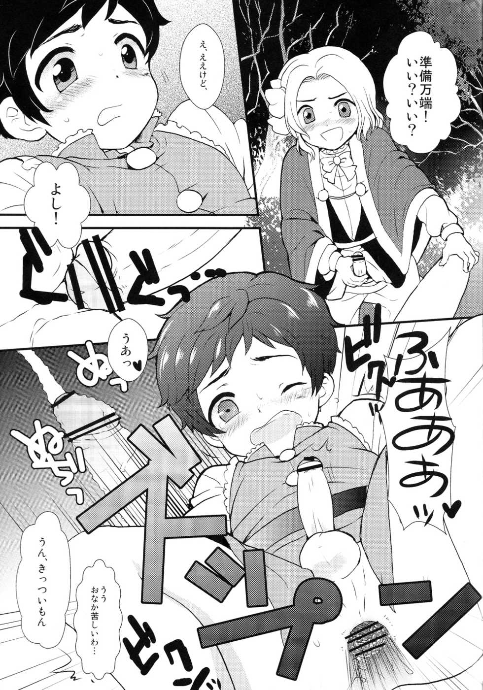 (Gijinka Oukoku 3 ~Zenkoku R12~) [Kapool (Romio)] Oyabun! 3 (Axis Powers Hetalia) - Page 12