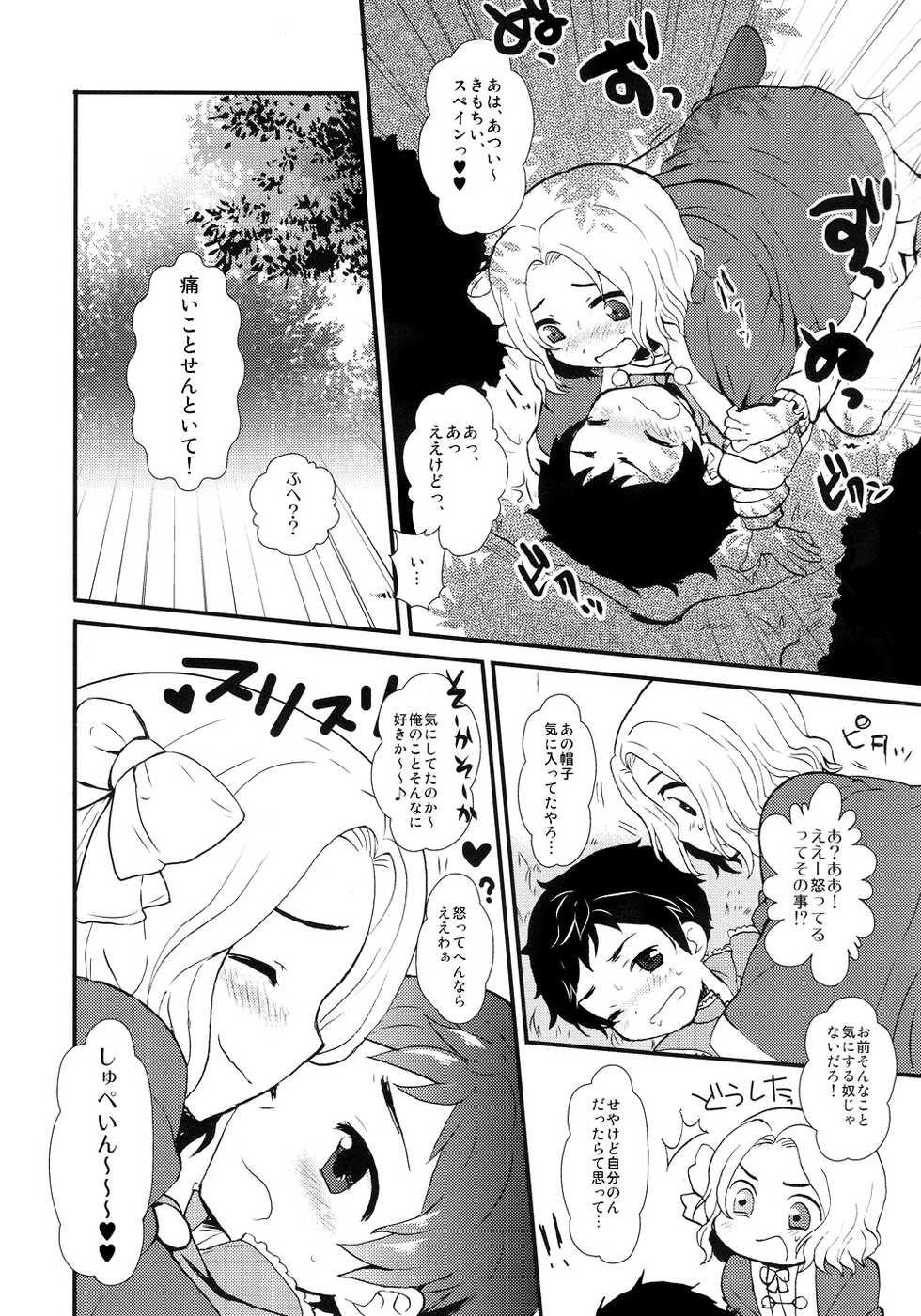 (Gijinka Oukoku 3 ~Zenkoku R12~) [Kapool (Romio)] Oyabun! 3 (Axis Powers Hetalia) - Page 13