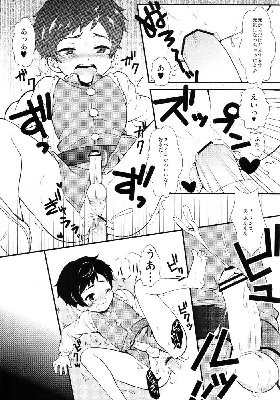 (Gijinka Oukoku 3 ~Zenkoku R12~) [Kapool (Romio)] Oyabun! 3 (Axis Powers Hetalia) - Page 14