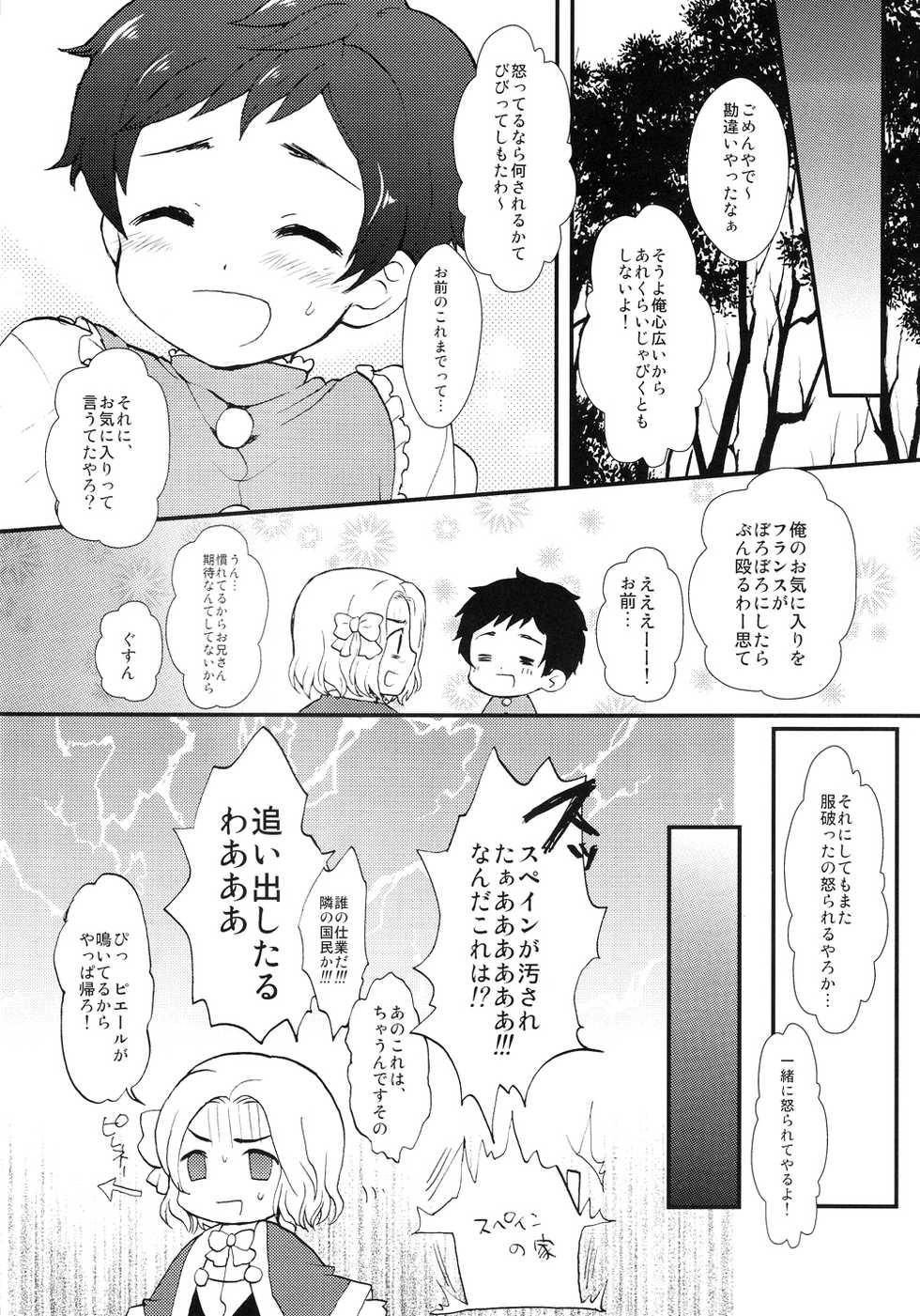 (Gijinka Oukoku 3 ~Zenkoku R12~) [Kapool (Romio)] Oyabun! 3 (Axis Powers Hetalia) - Page 15