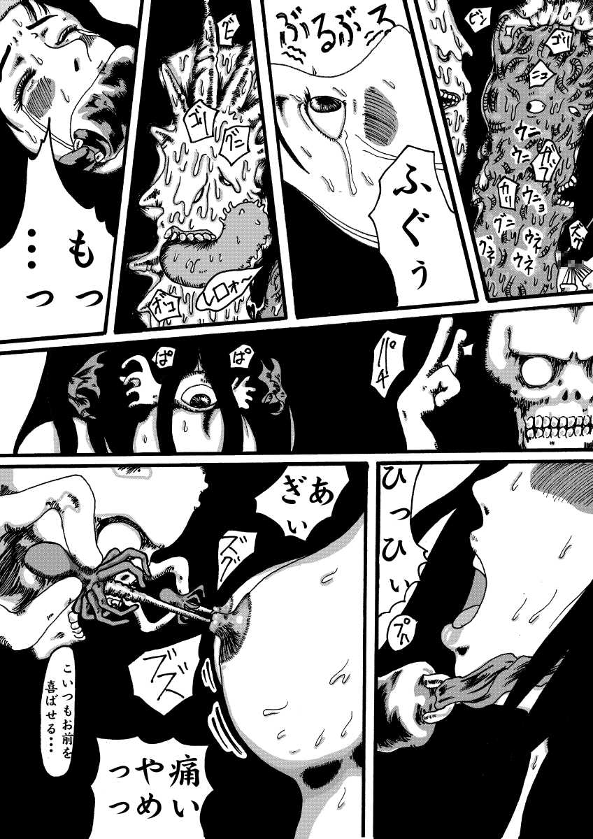 [Kijin-ro] - Diabolic Machine - Record of Dragon Quest - Page 13