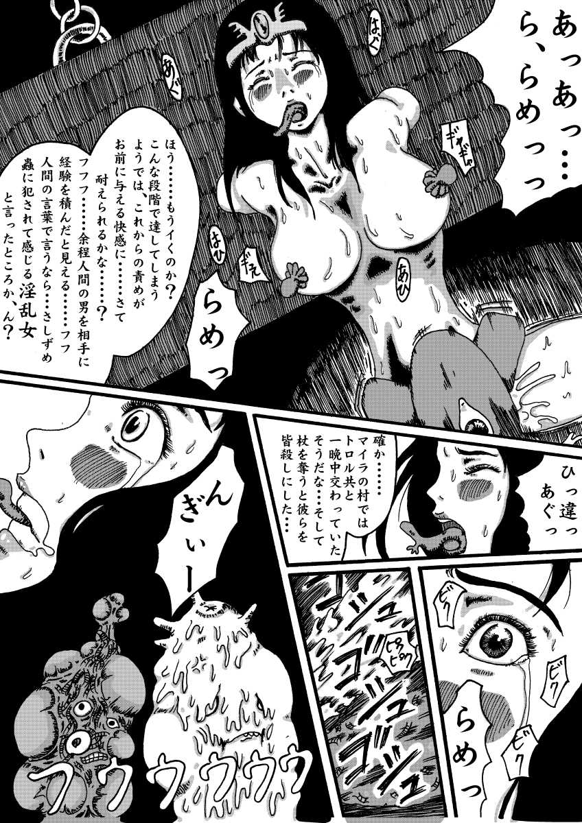 [Kijin-ro] - Diabolic Machine - Record of Dragon Quest - Page 16