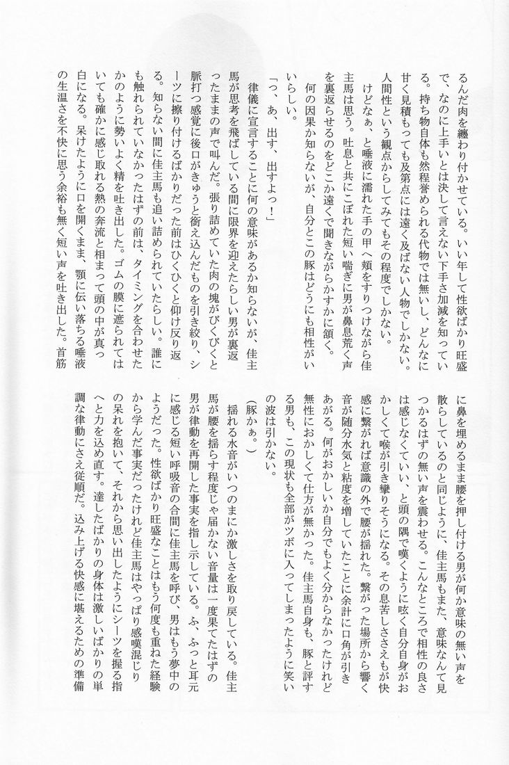 (Shota Scratch 14) [Ad-Hoc (Various)] Orekaz (Summer Wars) - Page 23