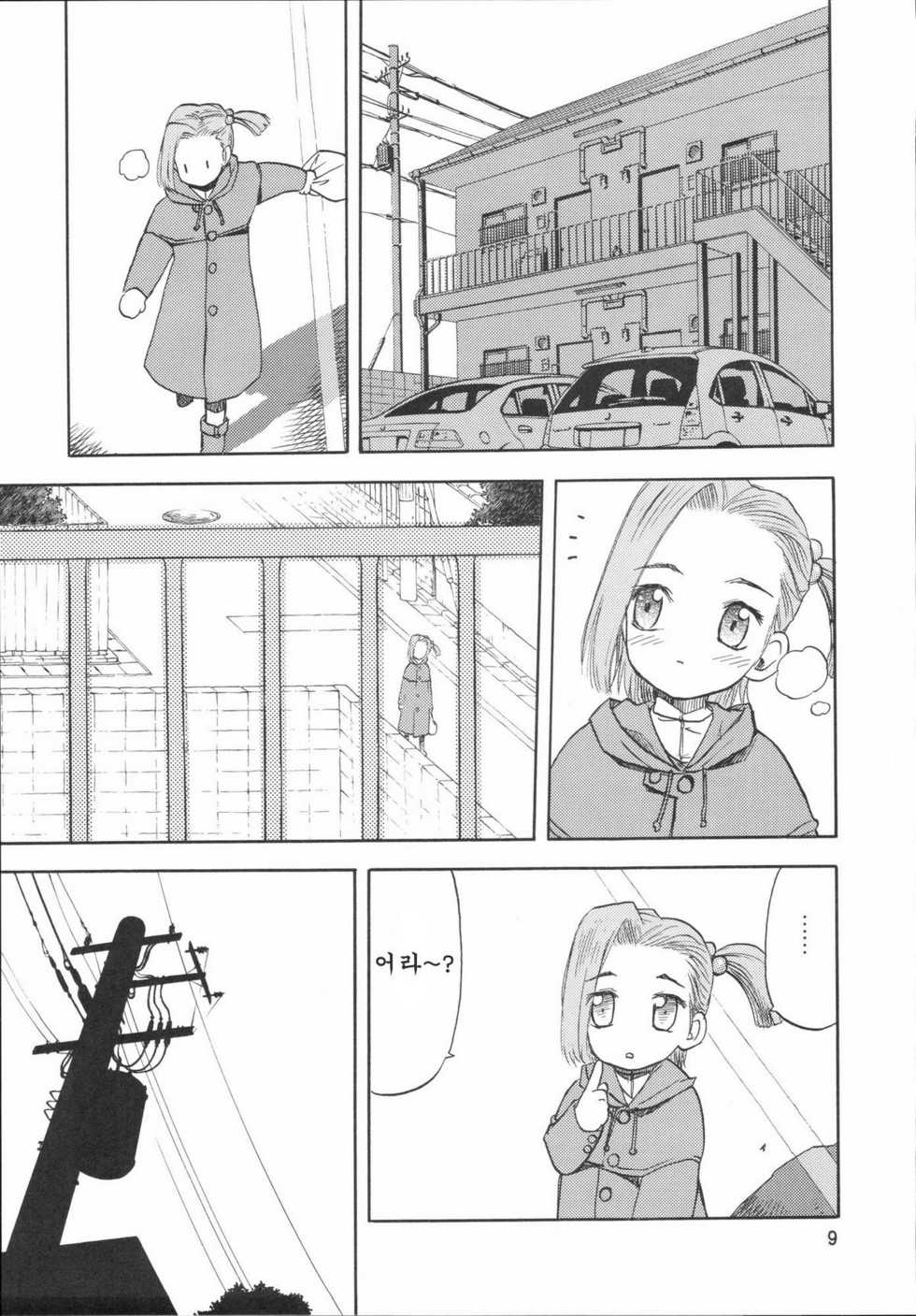 (C72) [Wakuwaku Doubutsuen (Tennouji Kitsune)] blue snow blue scene.7 [Korean] [Project H] - Page 8